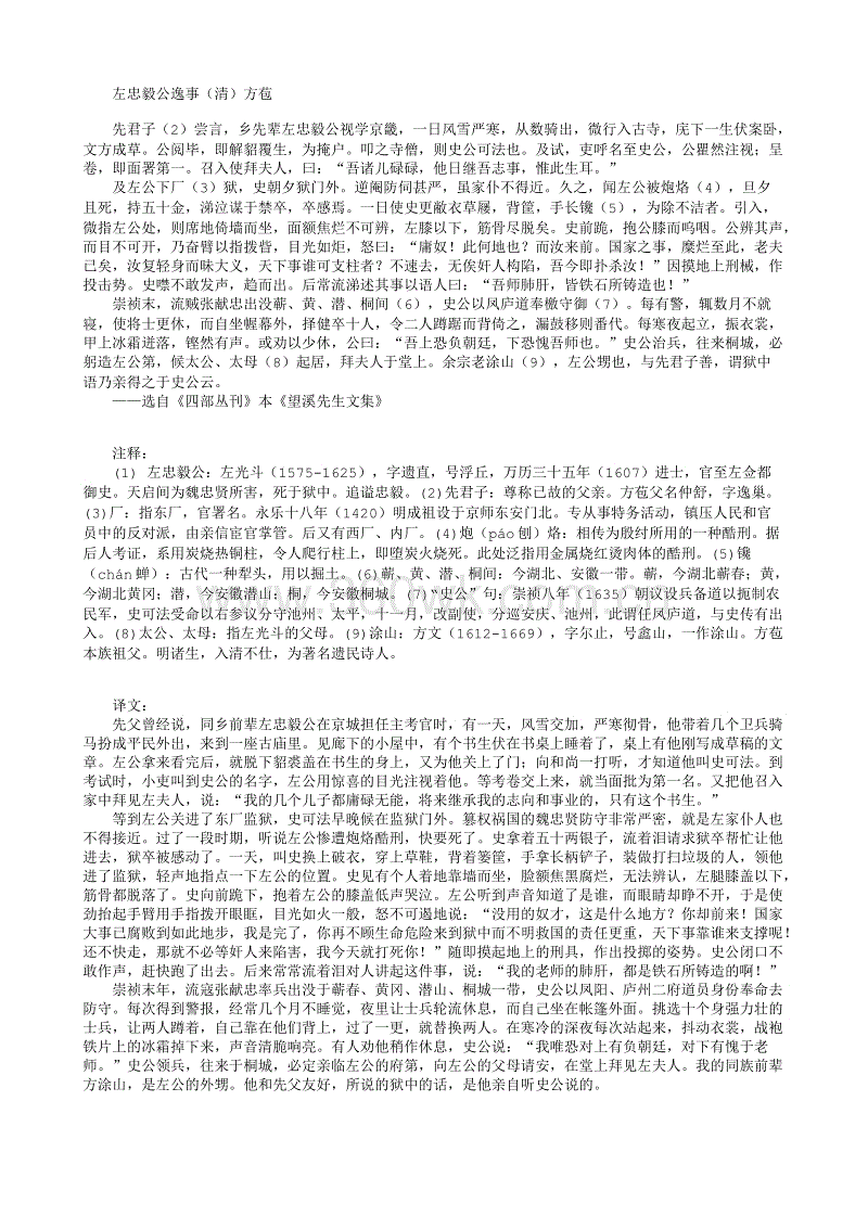 澳门新葡游戏网